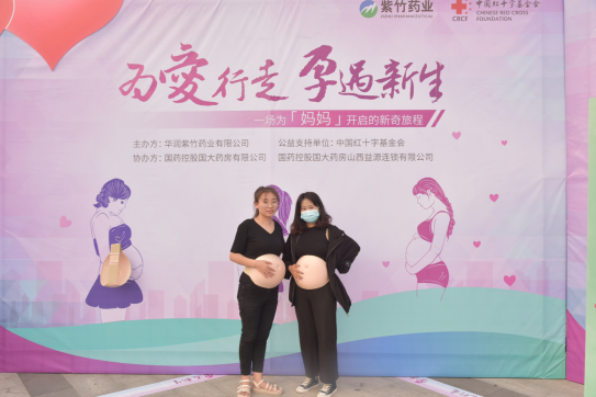 爱心践于行，华润紫竹2020紫竹女性健康中国行活动正式启动
